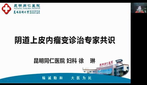 云南省醫(yī)師協(xié)會(huì)計(jì)劃生育醫(yī)師分會(huì)2021年年會(huì)暨婦科經(jīng)自然腔道手術(shù)技術(shù)推廣培訓(xùn)班成功舉辦 技術(shù)開發(fā)賦能，引領(lǐng)婦科微創(chuàng)新時(shí)代