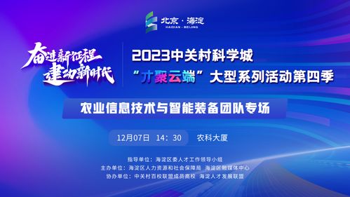數字賦能新農業，智慧裝備促振興——農業信息技術與智能裝備團隊現場活動側記