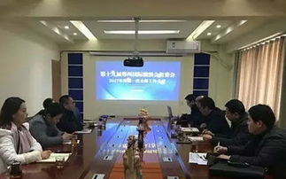 2017第十九屆中國鄭州國際糖酒食品交易會工作會議召開，聚焦計算機軟硬件開發應用