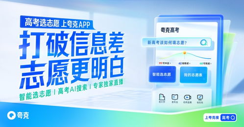 暖芒計(jì)劃 AI搜索與智能工具賦能志愿填報(bào)新趨勢